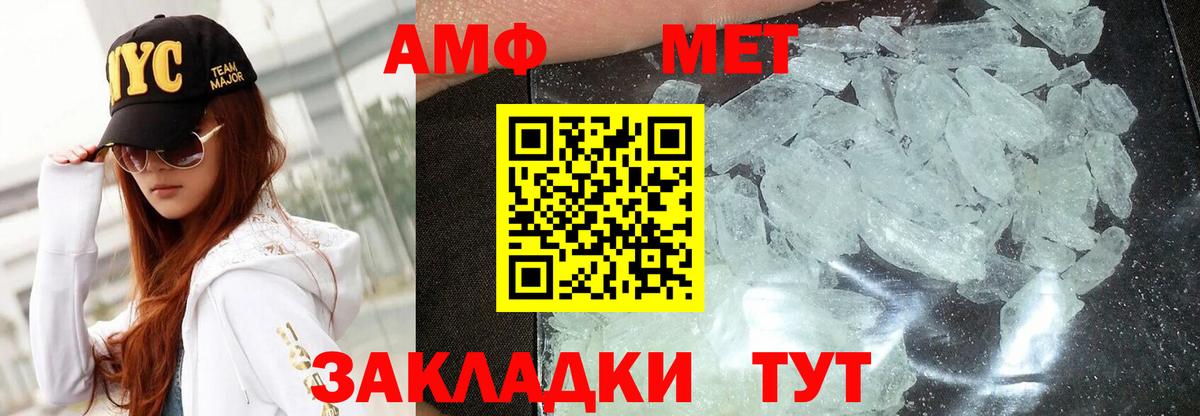 АМФЕТАМИН Premium Ревда