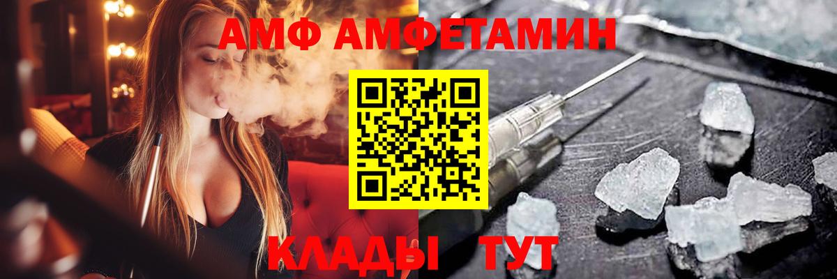 Amphetamine 97%  Вход с VPN  Ревда 