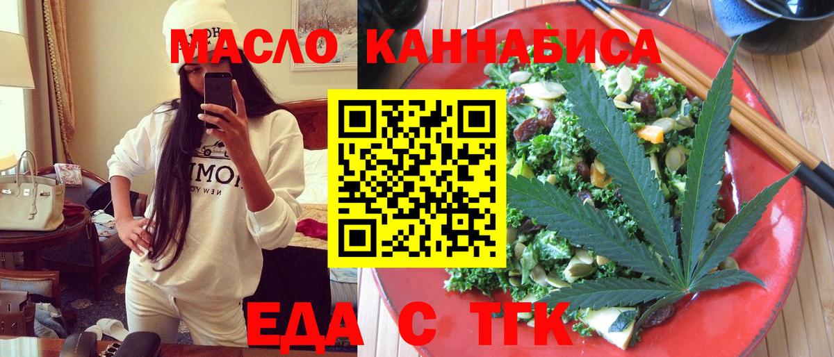 Печенье с ТГК марихуана Ревда