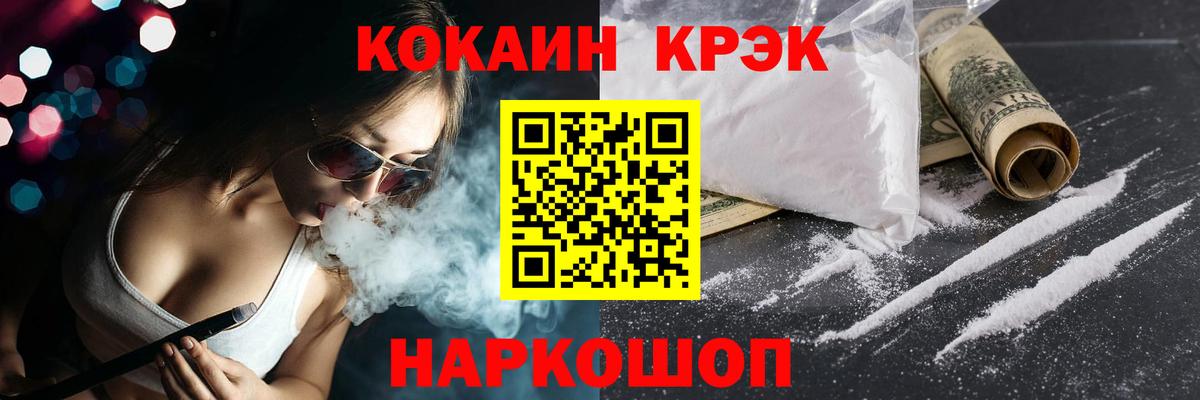 Кокаин Columbia Ревда
