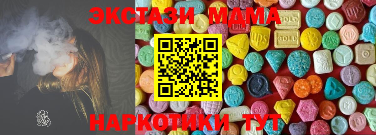 Экстази  наркота  Вход с VPN  Ревда  Ecstasy диски  Экстази MDMA 