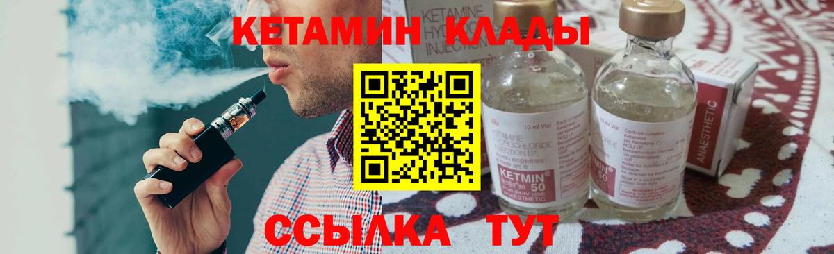 Ревда  КЕТАМИН ketamine  МЕГА маркетплейс  Вход с VPN  Кетамин ketamine 