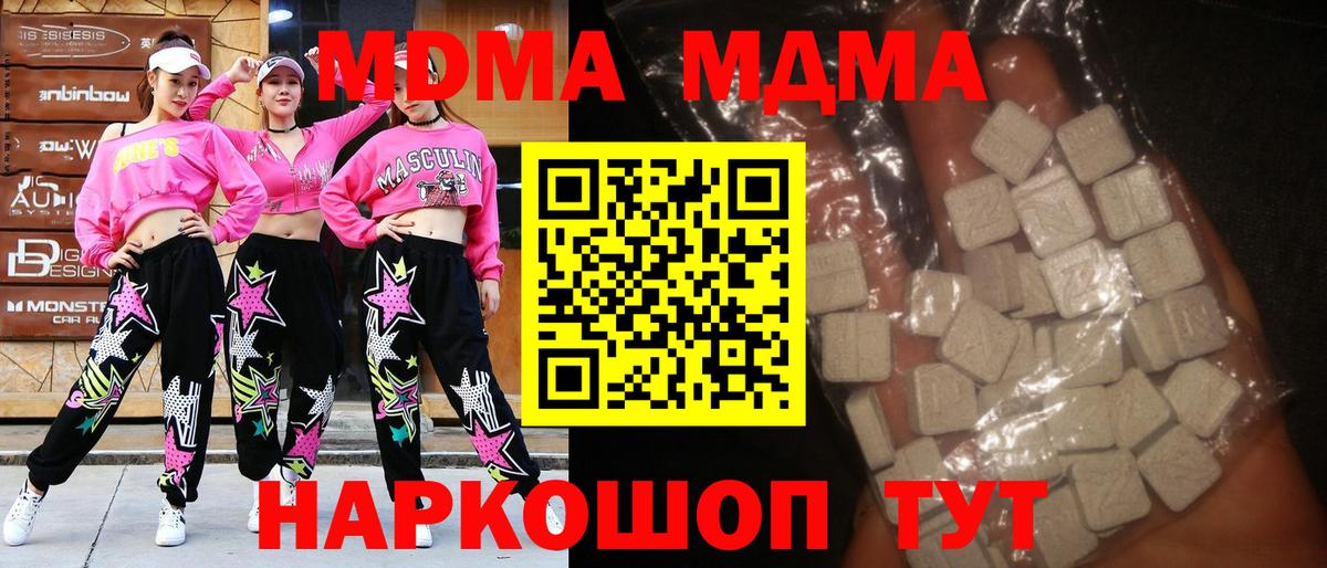 MDMA кристаллы  Вход с VPN  MDMA  Ревда  MDMA VHQ 