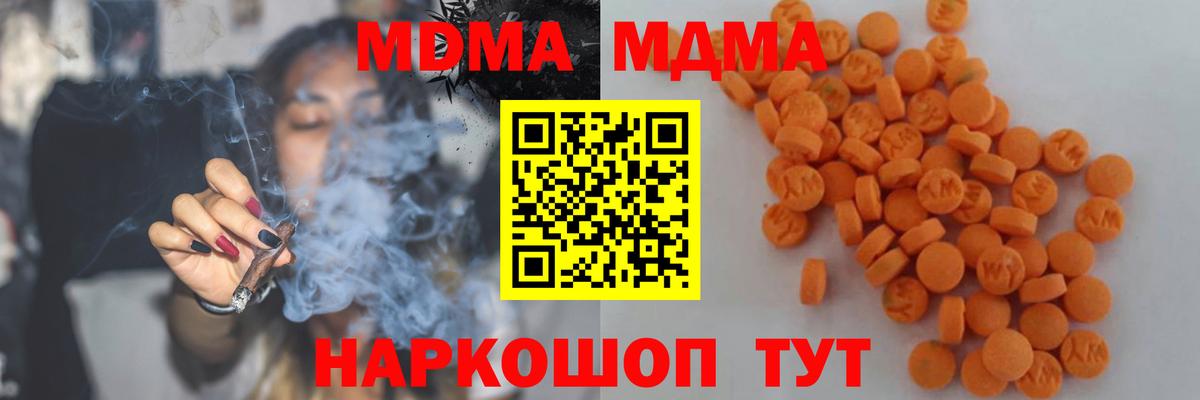 MDMA Molly Ревда