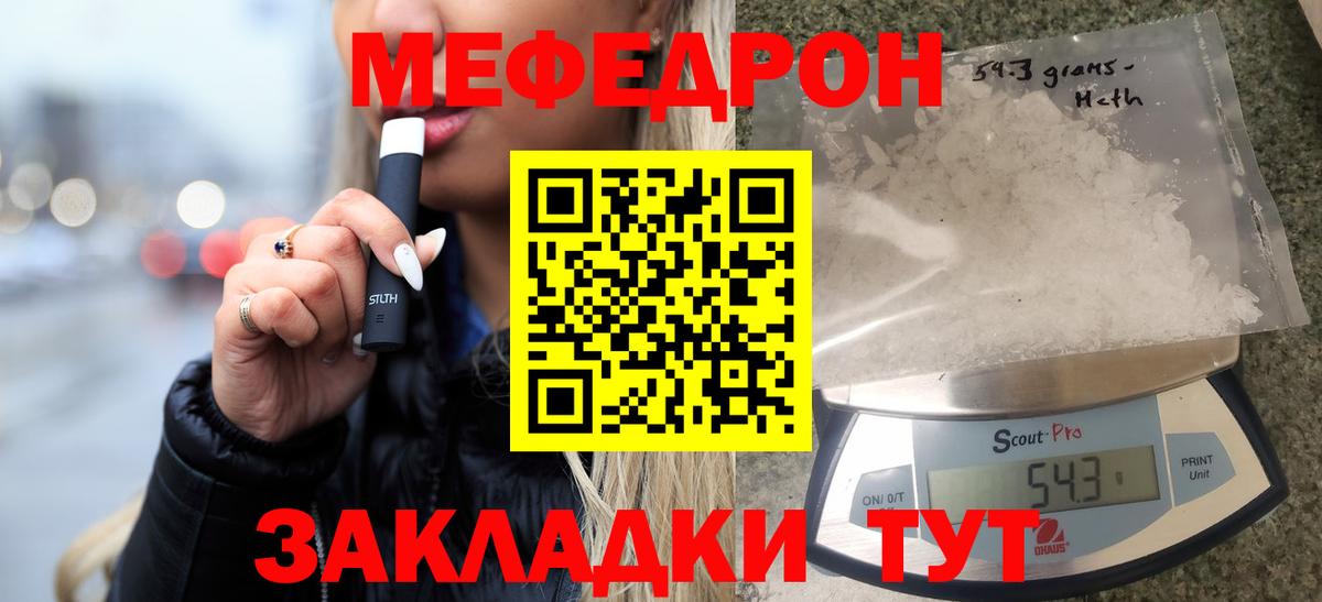 МЕФ кристаллы Ревда
