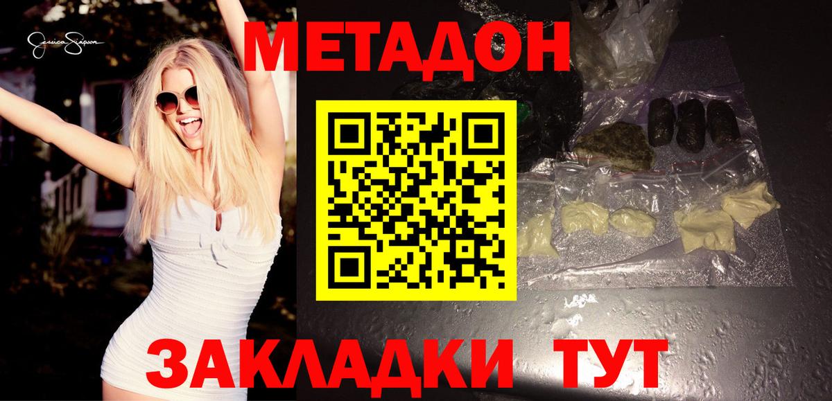 маркетплейс Telegram  Метадон мёд  Ревда  гидра рабочий сайт  Вход с VPN  Метадон methadone 