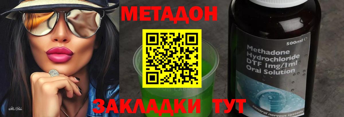 МЕТАДОН белоснежный Ревда