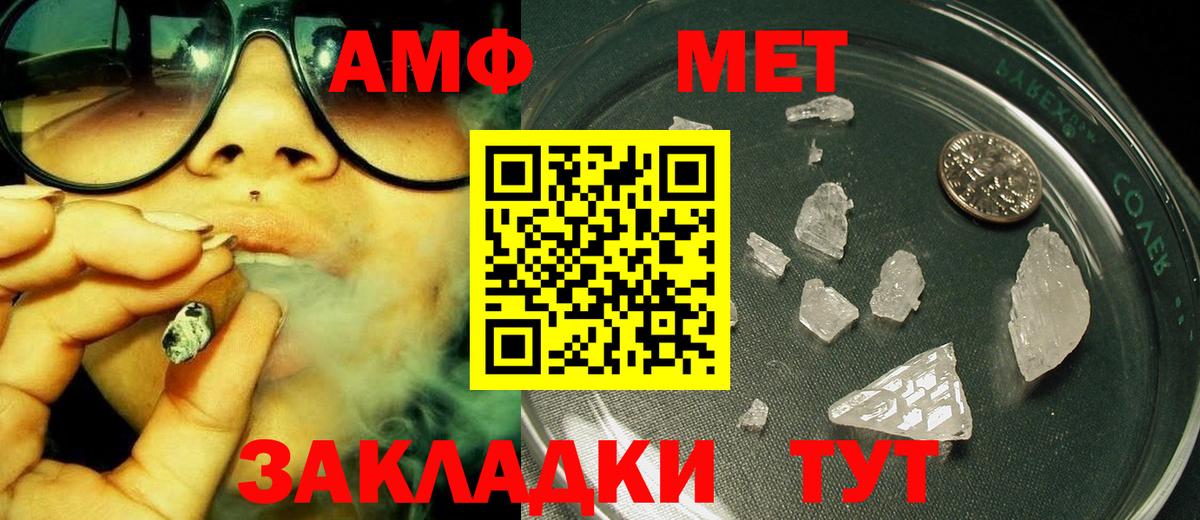 МЕТАМФЕТАМИН Methamphetamine Ревда