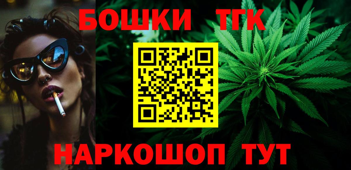 Бошки Шишки VHQ  Вход с VPN  Ревда  Марихуана Ganja  Бошки марихуана конопля  Конопля MAZAR 